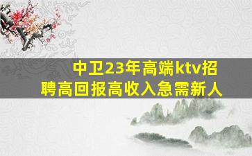 白城夜场招聘